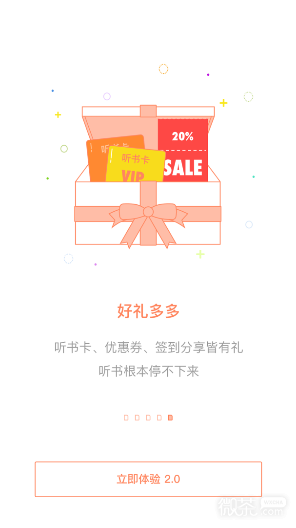 百听听书