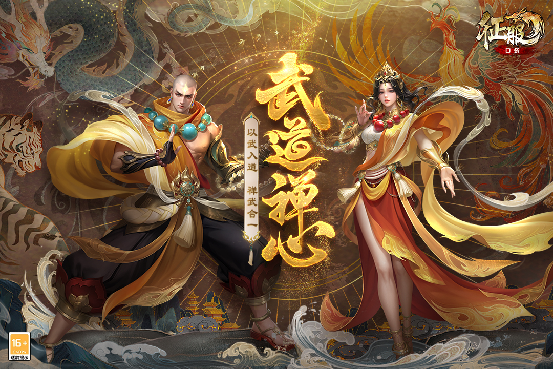 口袋征服百度版