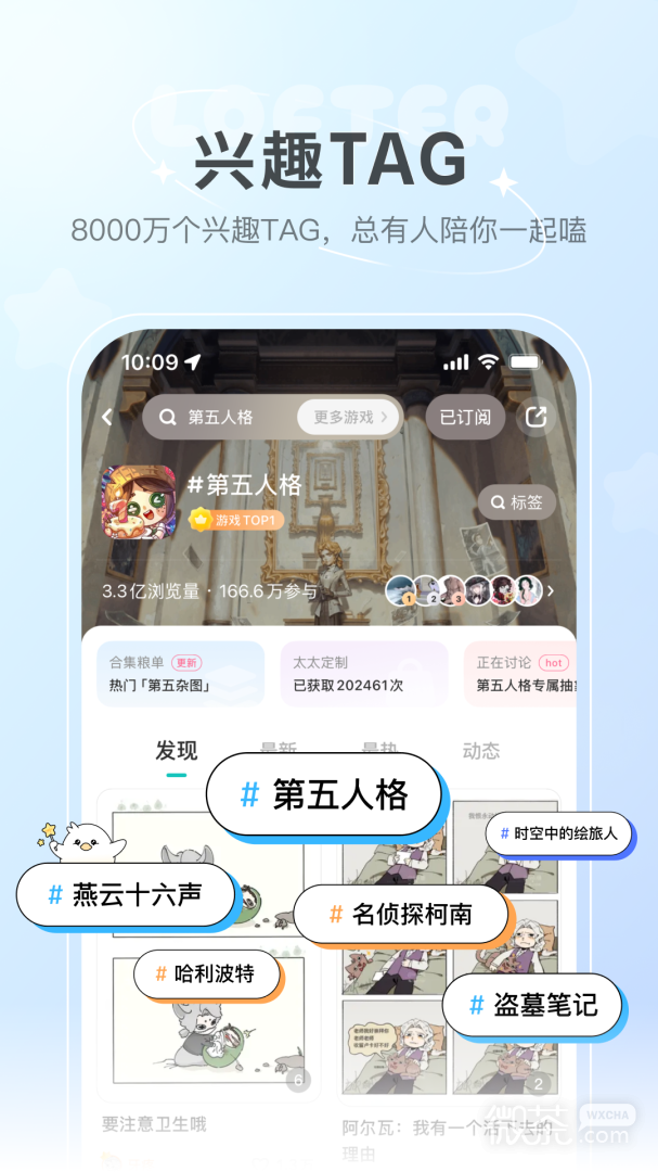 lofter彩蛋解锁版