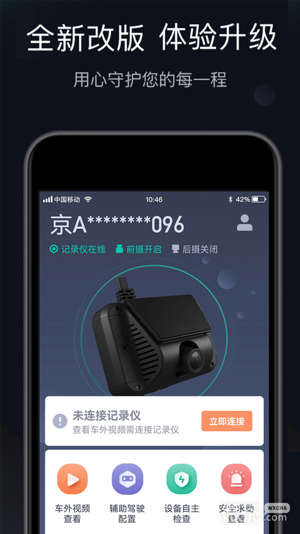 桔视记录仪