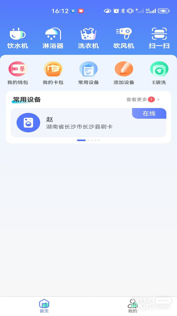 慧生活798