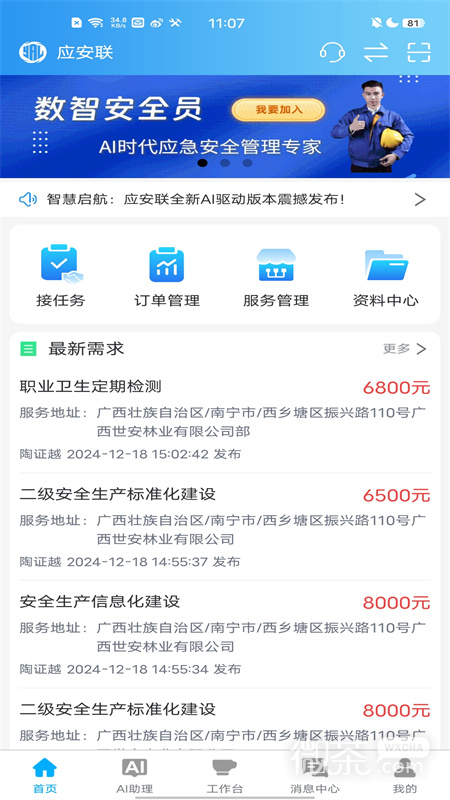 Ӧappv1.9.3