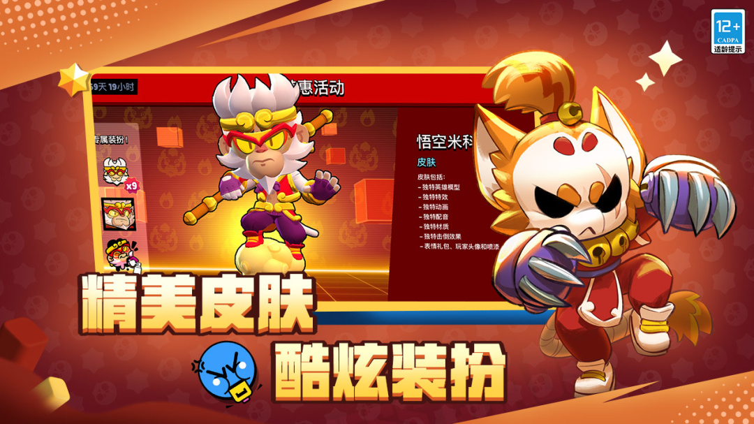 荒野乱斗(3V3对战)