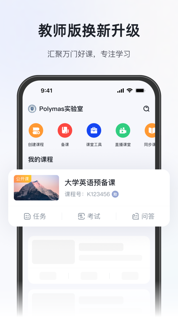 知到(在线学习)