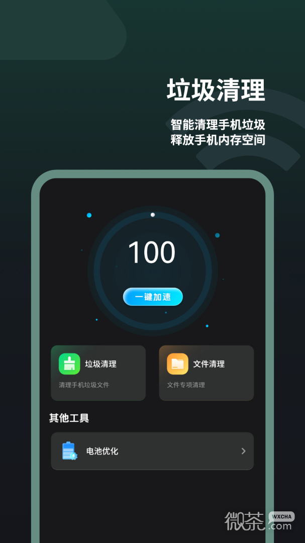 垃圾清理卫士