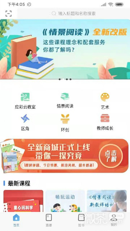 师享童年最新版