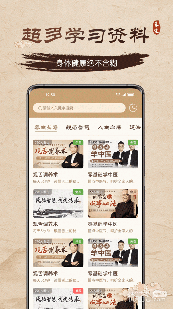 易象生命管理