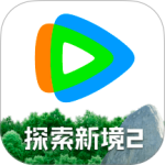 腾讯视频免安装版