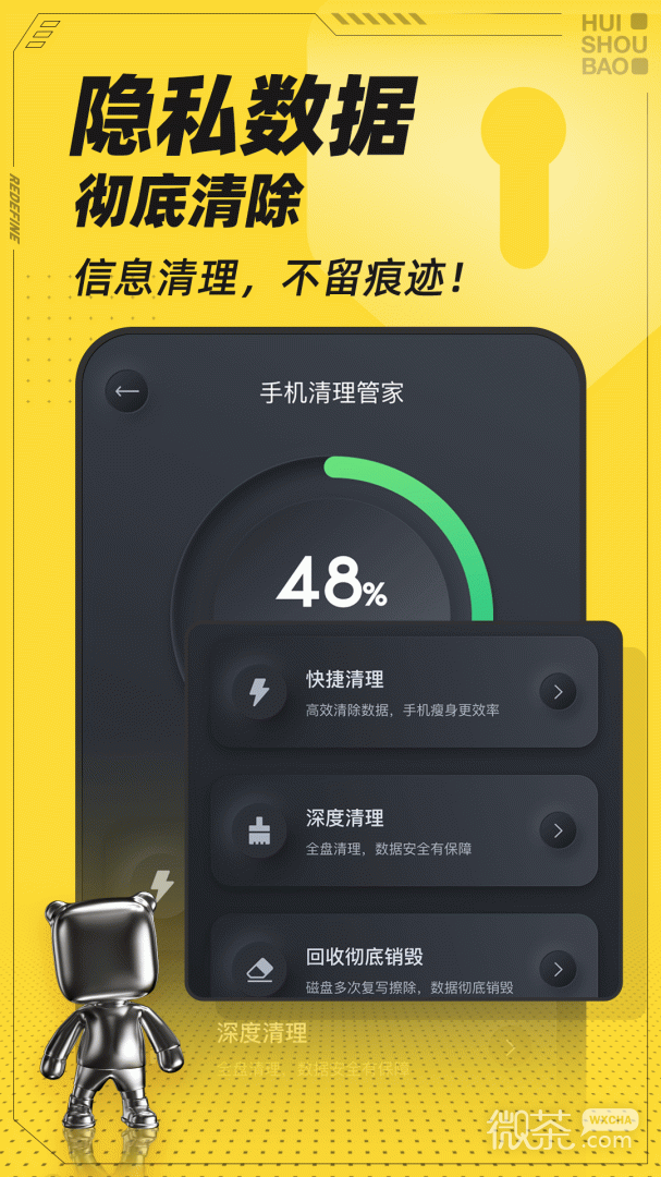 回收宝