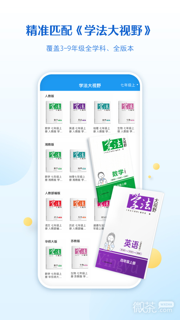appv6.5.4.2