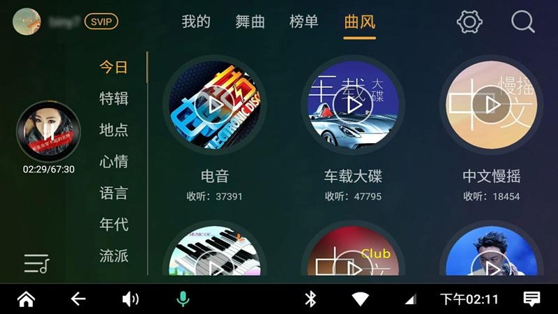 DJ音乐盒车机
