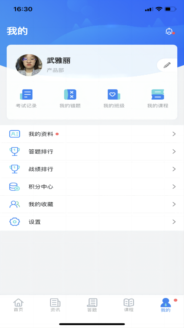 矿校云