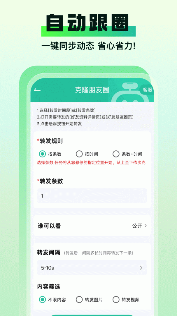 微粉助手
