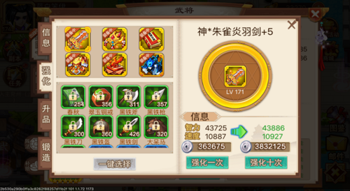 乱世曹操传九游渠道版