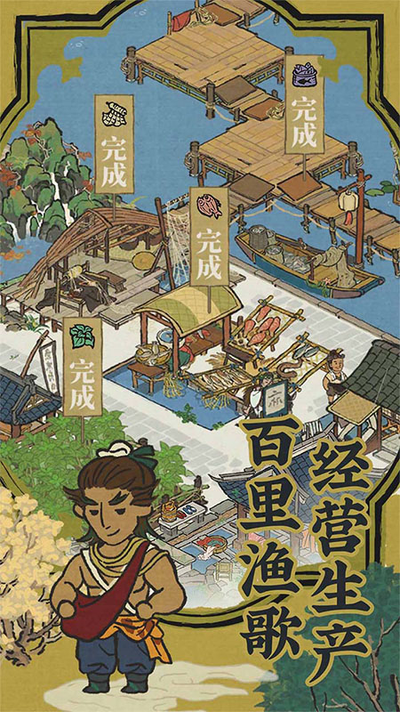 江南百景图单机版
