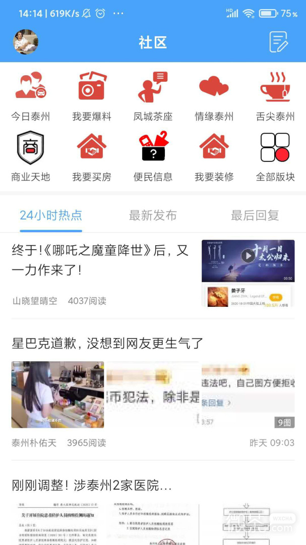 太灵通