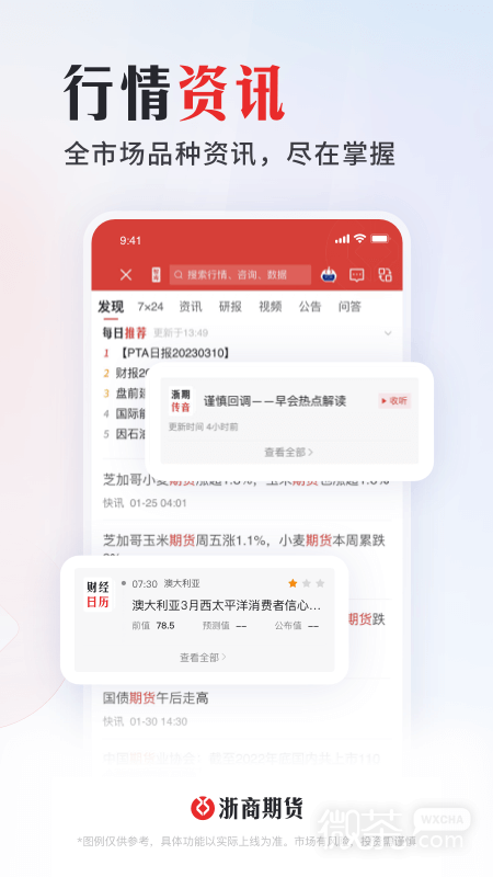 浙期汇