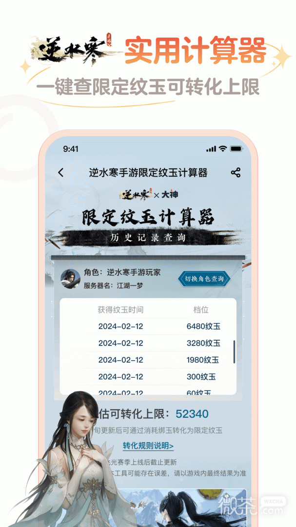 网易大神(轻松找玩伴)