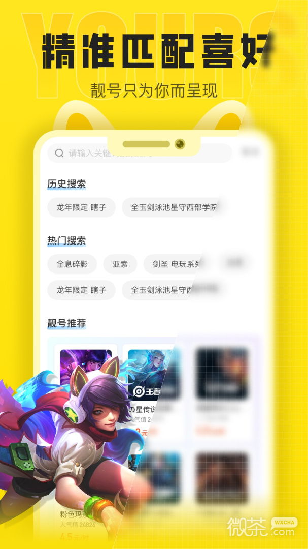 租号营地