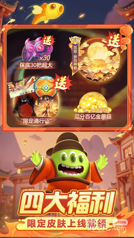 球球大作战