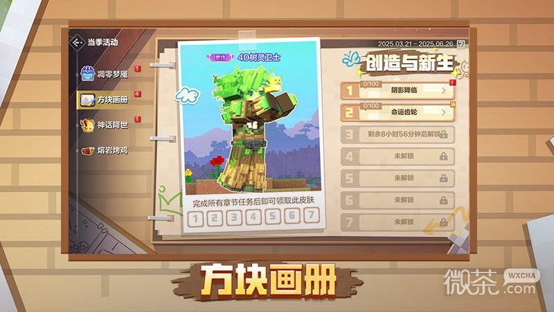 我的世界