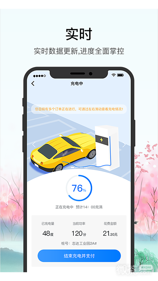车库电桩