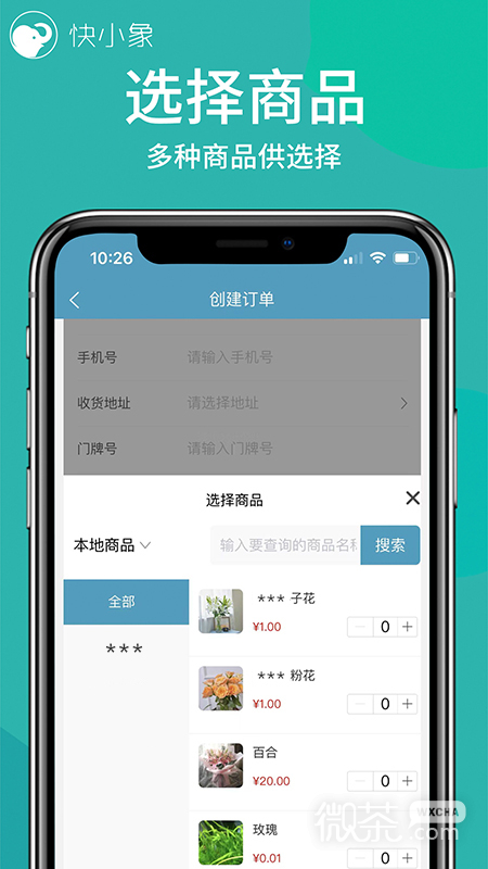 快小象