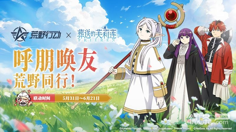 荒野行动
