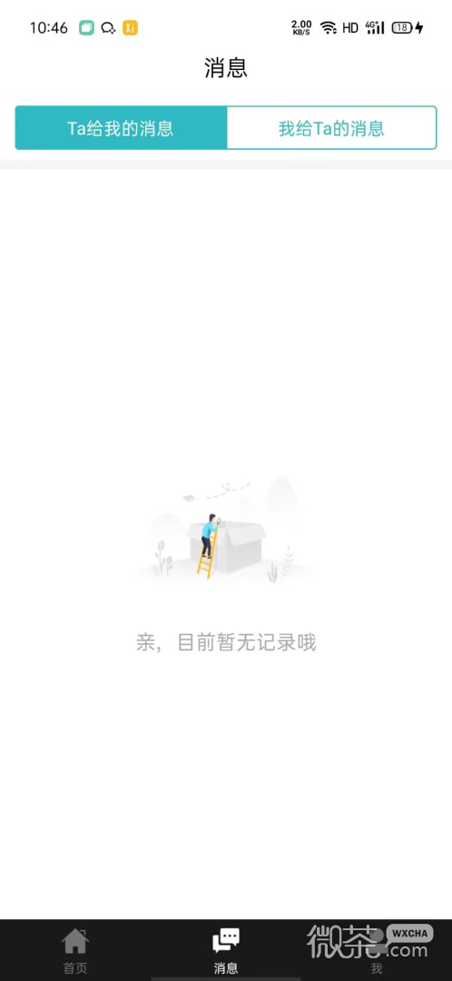 同城品质婚恋