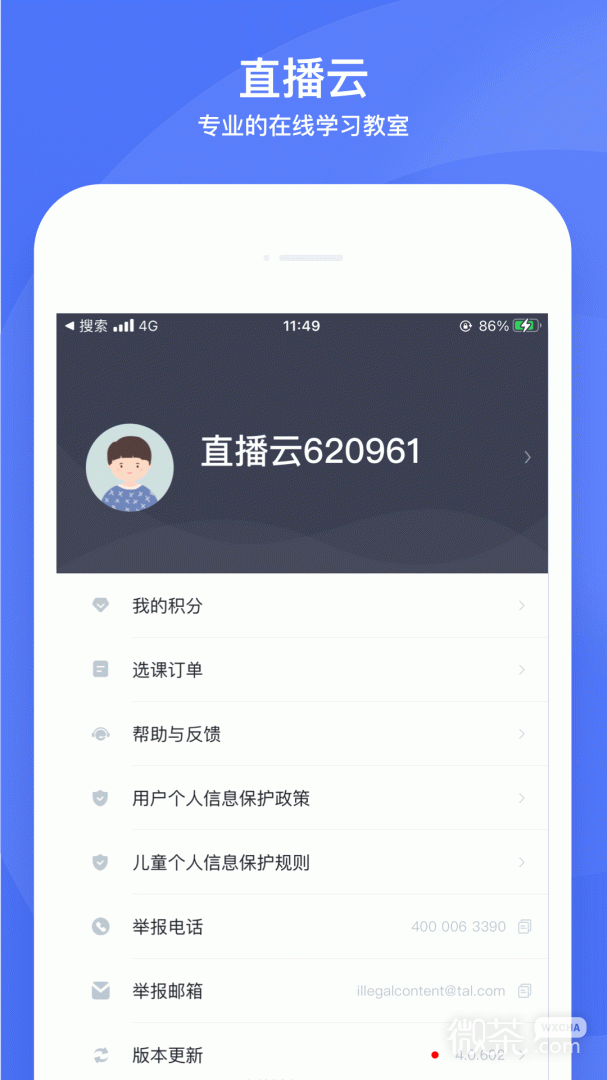 ֱappv4.3.7
