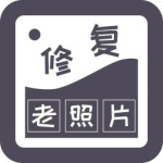 智能修复老照片
