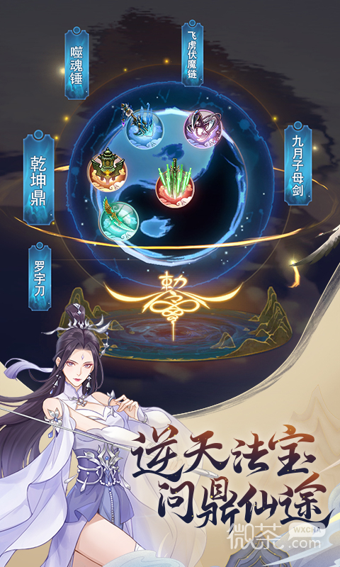 魔天记最新版