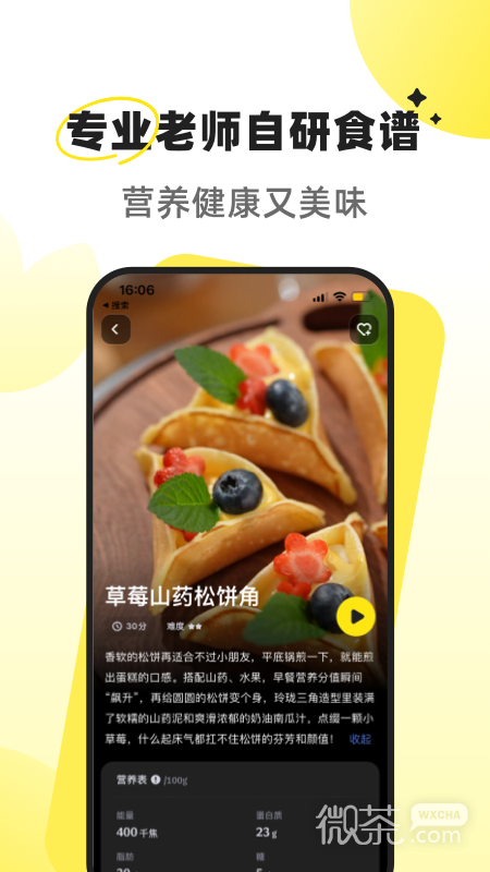 燕麦烘焙