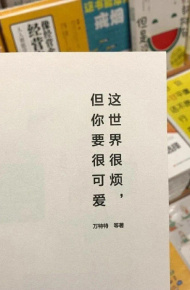 深邃有意境好看的微信朋友圈背景图
