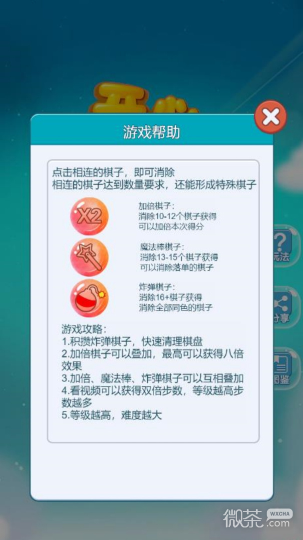 消消乐赚钱游戏