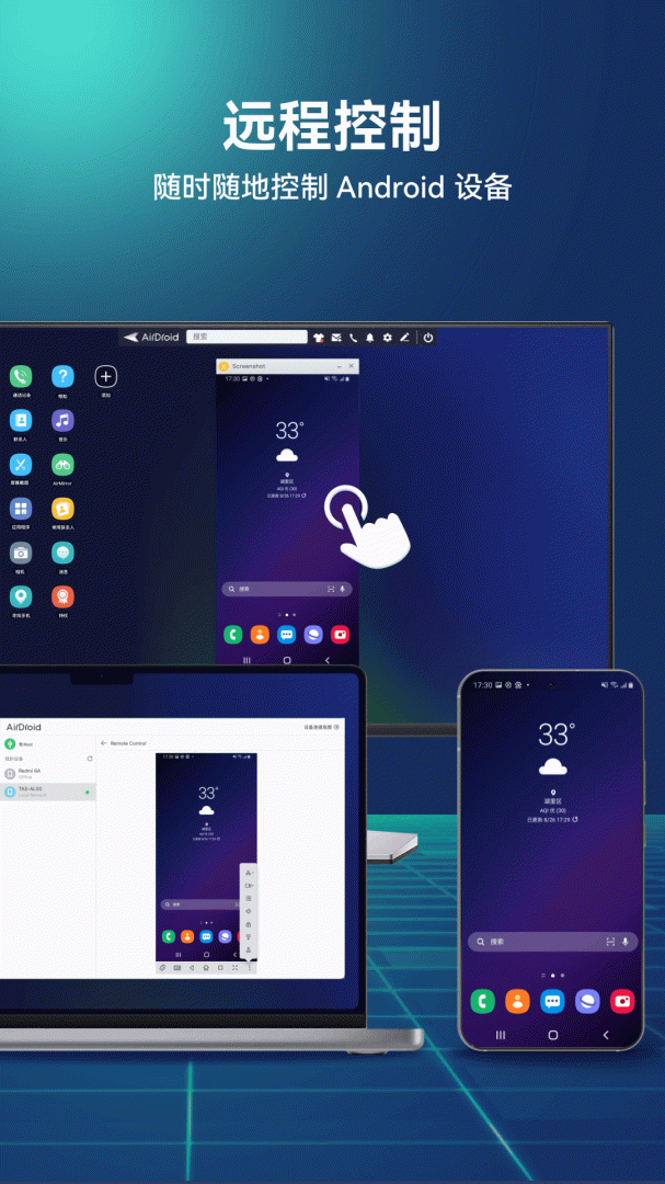 AirDroid