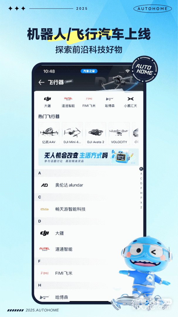 汽车之家