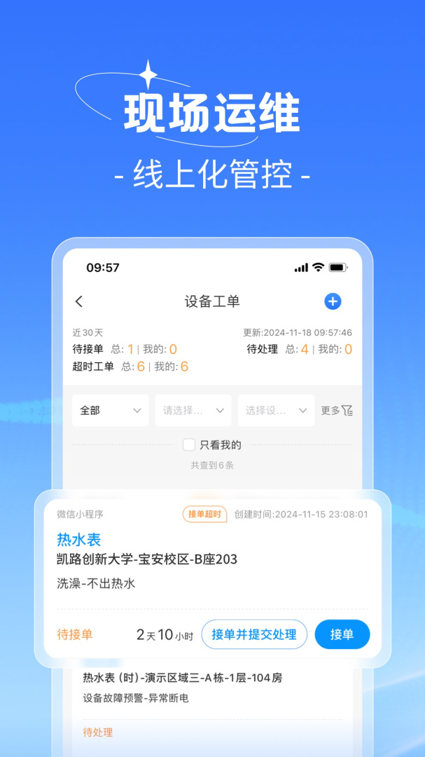 趣智管理端