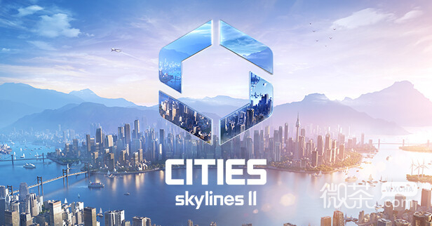 《城市:天际线2》地图是前作的五倍大攻略