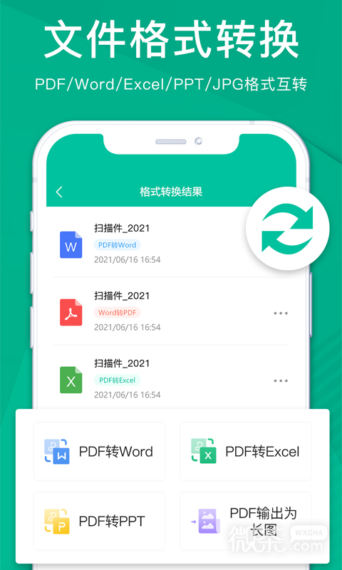 扫描仪全能王2