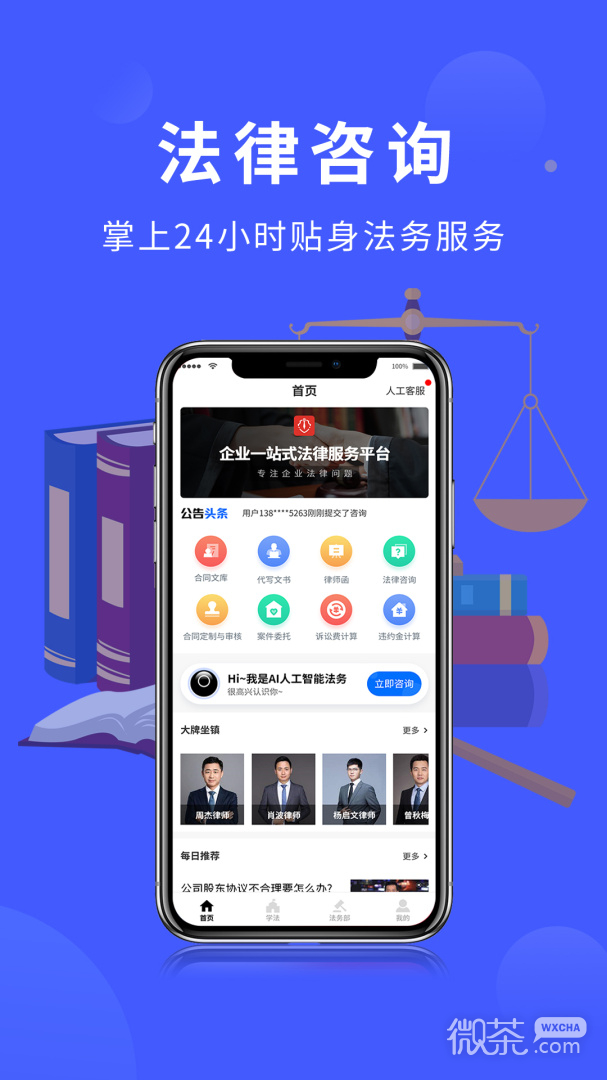 法多星