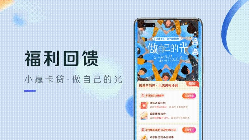 小赢卡贷