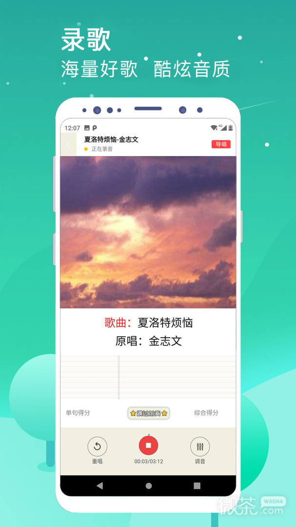 K歌达人