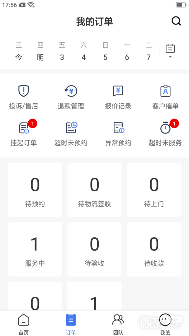 精匠帮