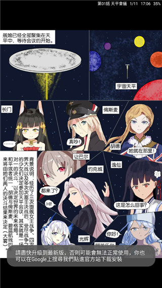 追漫神器漫画版