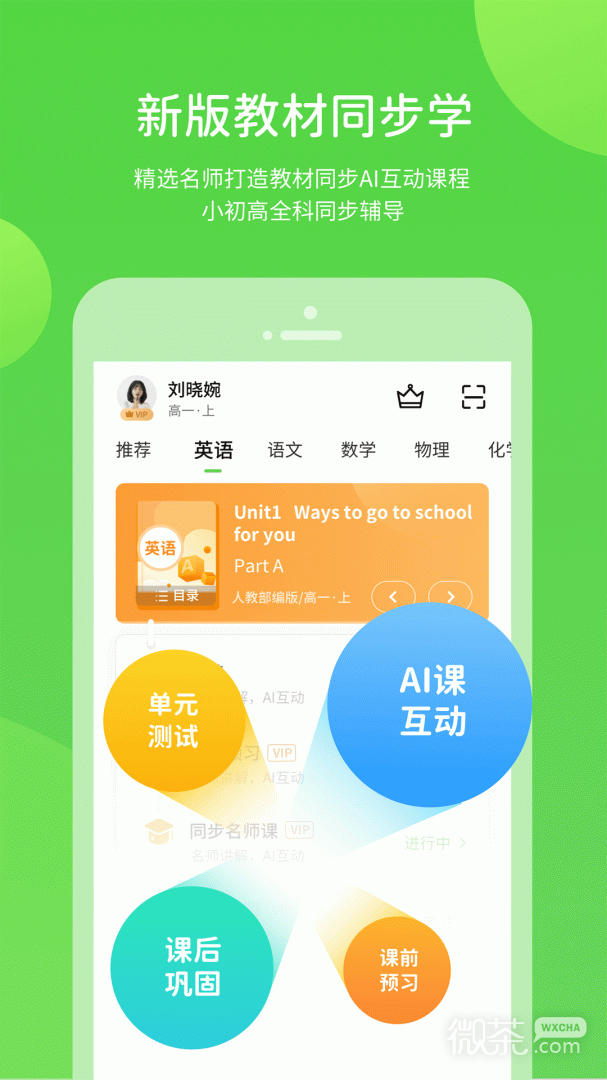 优化学习