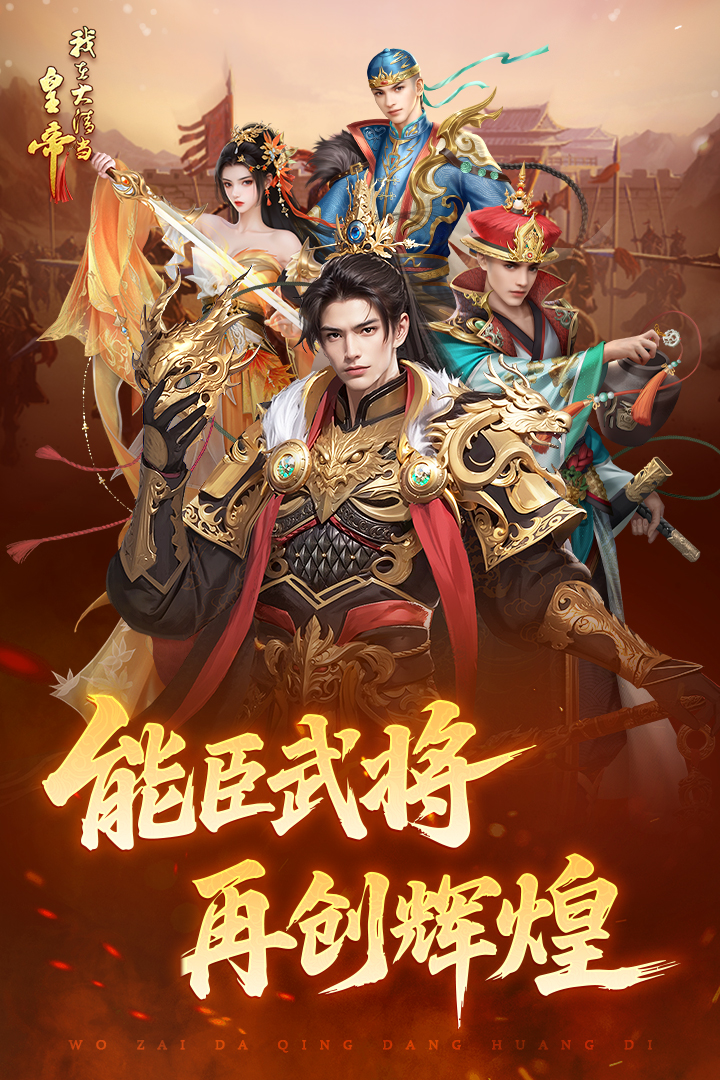 我在大清当皇帝折扣端