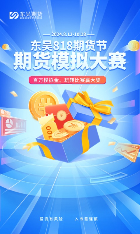 东吴掌财