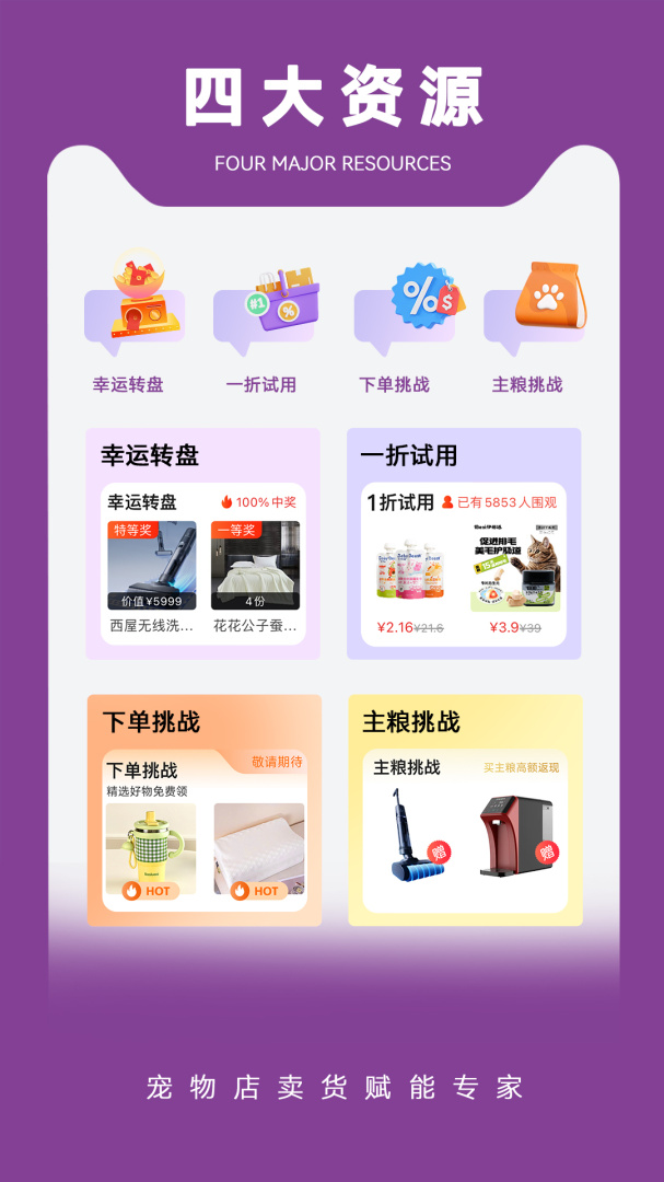 它品