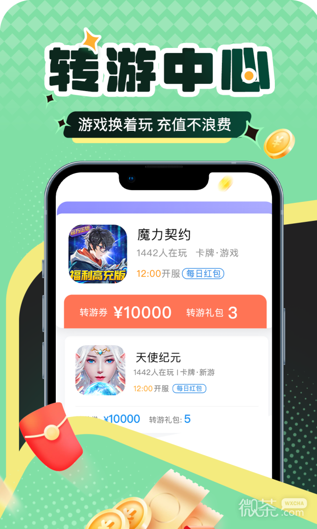 比折玩